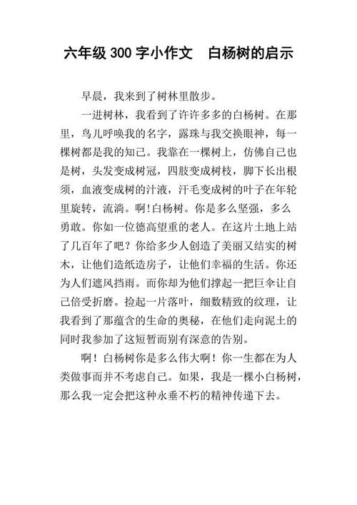 六年级必须留下一点情绪_300字