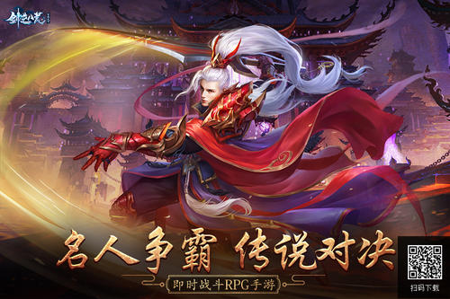 剑反转_3000字