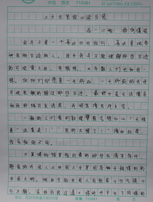 普通最美丽的_400字