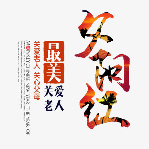 日落_250字