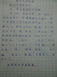 人们就像这个_200字