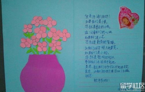 教师节的组成：外国教师节_700字