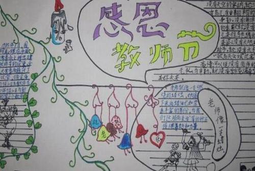 关于教师节的作文：教师节诗歌_3000字