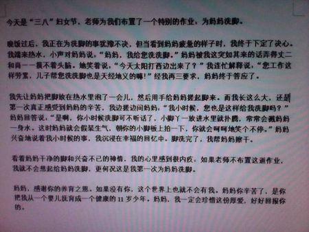 第一叙事组成：我的测试纸_600字