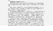 初一叙事作文：我最难忘的一件事_600字