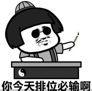 与朋友的对手