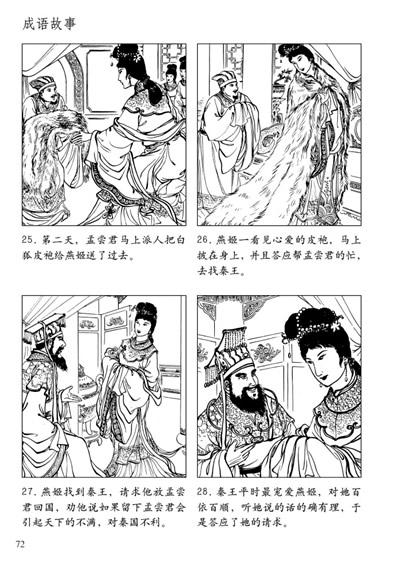 历史繁文：未加工