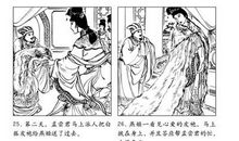 历史典故：不可救药