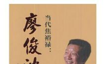 历史典故：竭尽全力