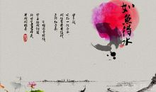 历史典故：大公无私