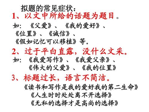 高中作文技巧：作文如何整篇构思