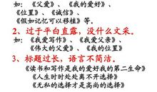 高中作文技巧：作文如何整篇构思