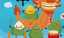 The Dragon Boat Festival_250字