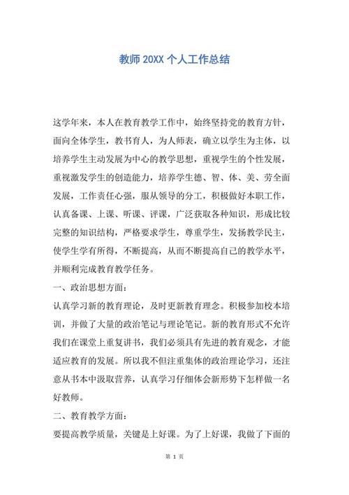 我为夏季的计划Holiday_350字