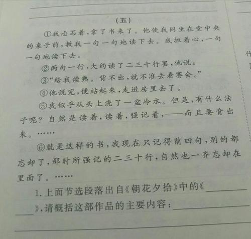 父亲教我三句话_1200字
