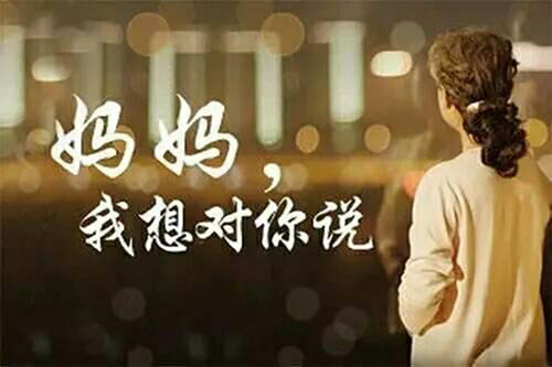 妈妈，你工作了_500字