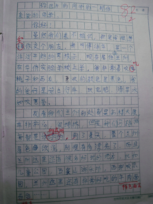 渲染_100字