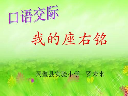 我的座右铭_300字