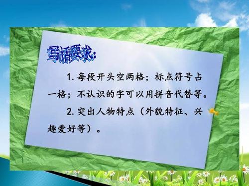 猜猜他是谁_400字