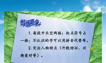 猜猜他是谁_400字