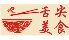 舌尖上的美食_400字