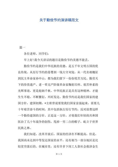 说勤奋_300字