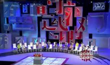 汉字听写大会_250字