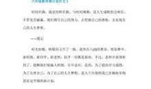 新学期计划_300字