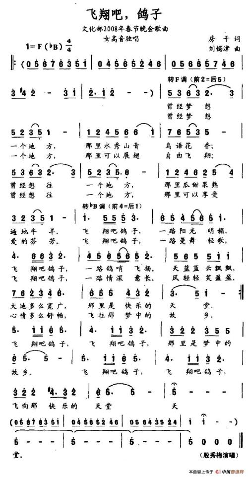 抓住鸽子_750字