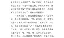 《小木偶的故事》续集_300字