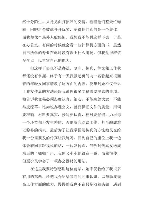 Ridbringer [2] _3000字