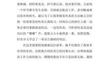 荒芜失界【2】_3000字