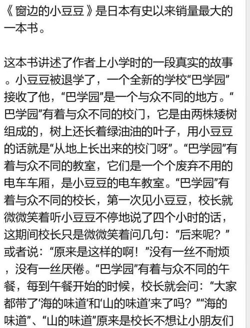 小故事秒_450字