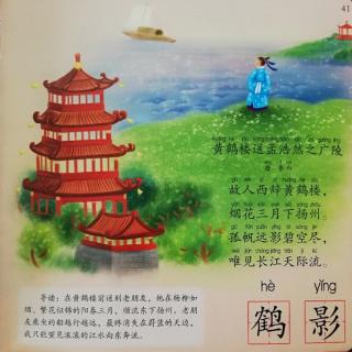 黄色起重机塔送孟豪尔兰广陵_450字