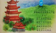 黄鹤楼送孟浩然之广陵_450字