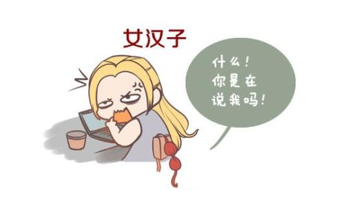 我是一个女性_3000字