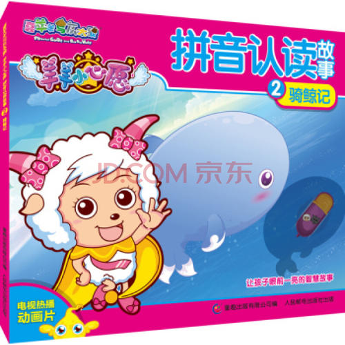 西阳阳和大狼