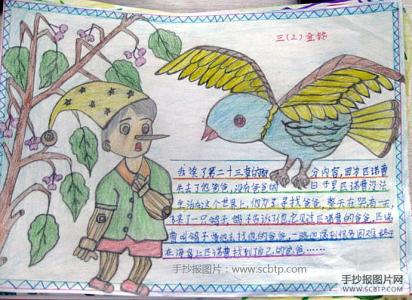 木偶gika遇见，写_300字