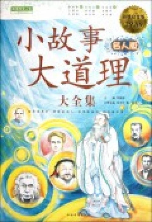小故事_1200字