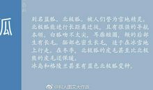 白狐【一】_3000字