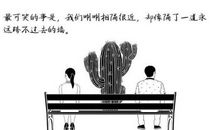 爱，恨（第一章）离别的开始_700字