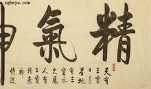 神（三）_550字
