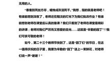 谢谢您老师_550字