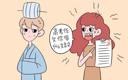 准备指南：高考组成以找到入口点