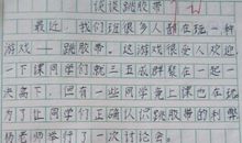 高中作文技巧：作文如何画龙点睛