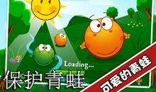 三年级看图作文：保护青蛙_350字