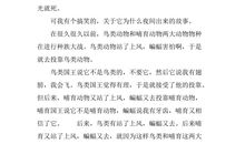 白色的秘密_600字