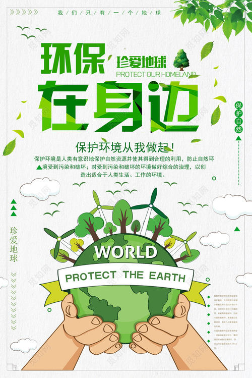 环境卫队留在_800字周围
