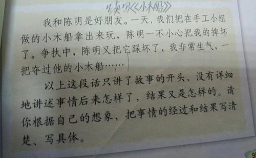 见证了友谊的小木船_750字