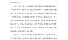 大学入党申请书范文